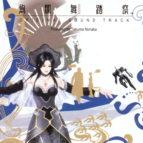 Takuma Nonaka Mars Daybreak (KenRan Butousai) ORIGINAL SOUND TRACK cover.jpg