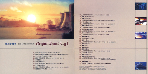 Kaoru Wada Kenran Butousai։ The Mars Daybreak Original Sound Log I Booklet p. 01-02.jpg