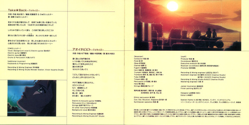 Kaoru Wada Kenran Butousai։ The Mars Daybreak Original Sound Log I Booklet p. 09-10.jpg