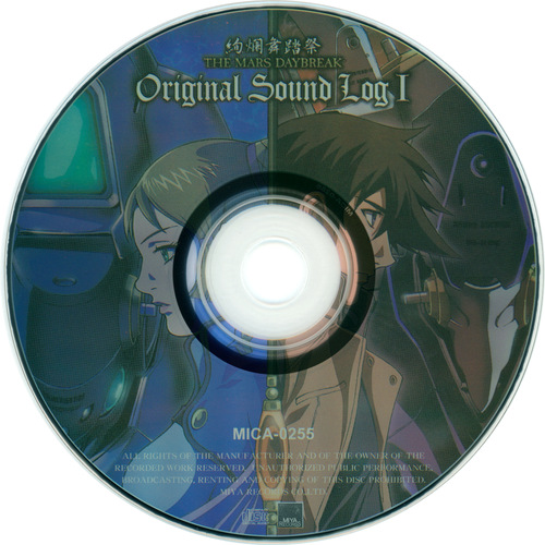 Kaoru Wada Kenran Butousai։ The Mars Daybreak Original Sound Log I Disc.jpg
