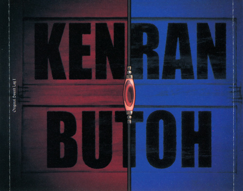 Kaoru Wada Kenran Butousai։ The Mars Daybreak Original Sound Log I Tray.jpg