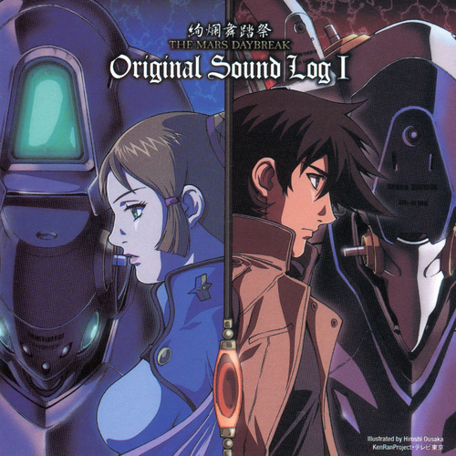 Kaoru Wada Kenran Butousai։ The Mars Daybreak Original Sound Log I cover.jpg
