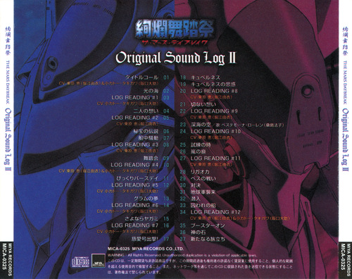 Kaoru Wada Kenran Butousai: THE MARS DAYBREAK Original Sound Log II back.jpg