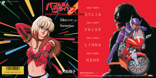 Kinuko Ohmori (大森 絹子) Konya wa Hurricane / Remember Liner Notes Front & Back.jpg