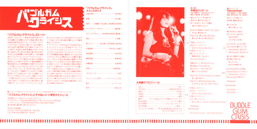 Kinuko Ohmori (大森 絹子) Konya wa Hurricane / Remember Liner Notes p. 01-02.jpg