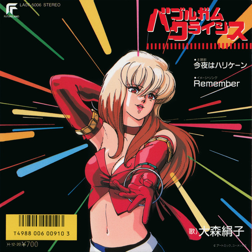 Kinuko Ohmori (大森 絹子) Konya wa Hurricane / Remember cover.jpg