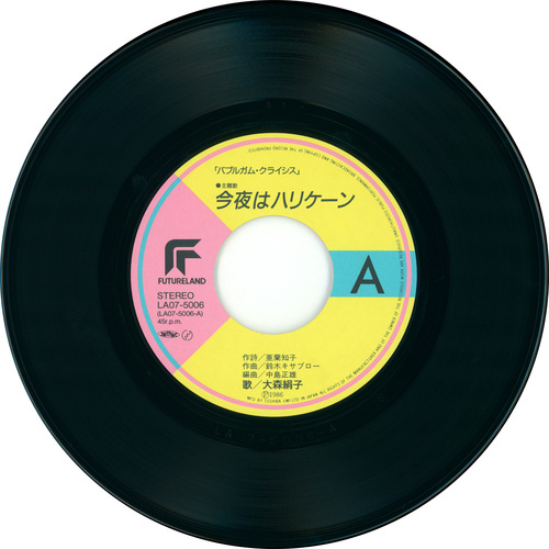 Kinuko Ohmori (大森 絹子) Konya wa Hurricane / Remember vinyl side A.jpg
