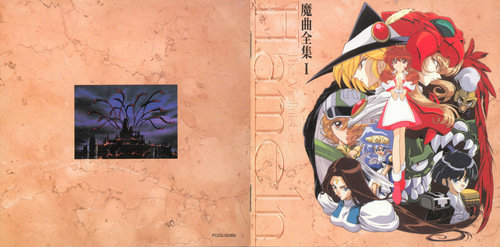 Kohei Tanaka The Violinist of Hameln Magic Music Complete Works I Booklet Front & Back.jpg