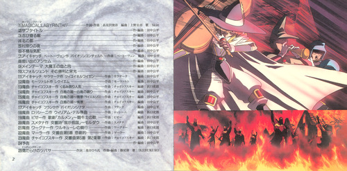 Kohei Tanaka The Violinist of Hameln Magic Music Complete Works I Booklet p. 01-02.jpg