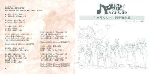 Kohei Tanaka The Violinist of Hameln Magic Music Complete Works I Booklet p. 03-04.jpg