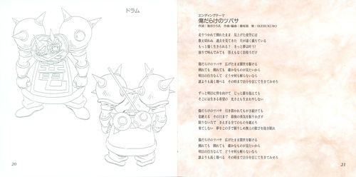 Kohei Tanaka The Violinist of Hameln Magic Music Complete Works I Booklet p. 19-20.jpg