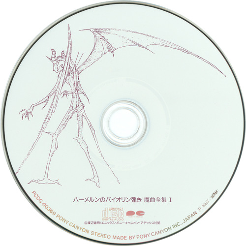 Kohei Tanaka The Violinist of Hameln Magic Music Complete Works I Disc.jpg