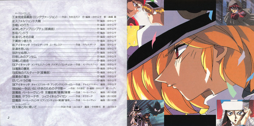 Kohei Tanaka The Violinist of Hameln Magic Music Complete Works II Booklet p. 01-02.jpg