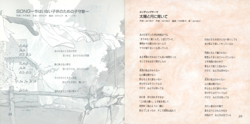 Kohei Tanaka The Violinist of Hameln Magic Music Complete Works II Booklet p. 27-28.jpg