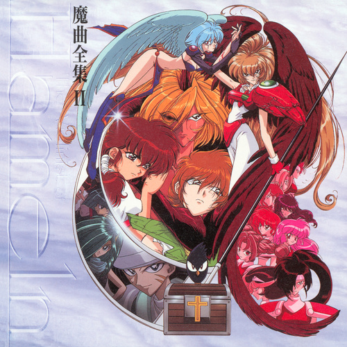 Kohei Tanaka The Violinist of Hameln Magic Music Complete Works II cover.jpg