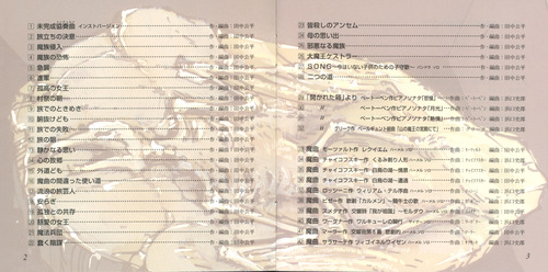 Kohei Tanaka The Violinist of Hameln Magic Music Complete Works III Booklet p. 01-02.jpg