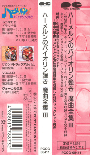 Kohei Tanaka The Violinist of Hameln Magic Music Complete Works III Obi.jpg