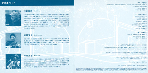 V.A. Studio Selection - Nikkatsu Eiga Ongaku - Vol.1 Booklet p. 05-06.jpg