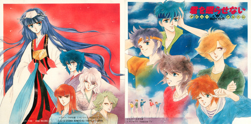V.A. Yoroiden Samurai Troopers Debut Album Kimi wo Nemurasenai Booklet Front & Back.jpg