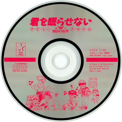 V.A. Yoroiden Samurai Troopers Debut Album Kimi wo Nemurasenai Disc.jpg