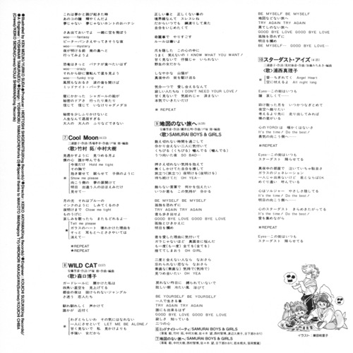 V.A. Yoroiden Samurai Troopers Debut Album Kimi wo Nemurasenai Foldout Back.jpg