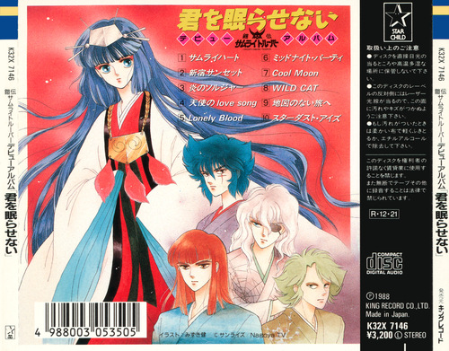 V.A. Yoroiden Samurai Troopers Debut Album Kimi wo Nemurasenai back.jpg