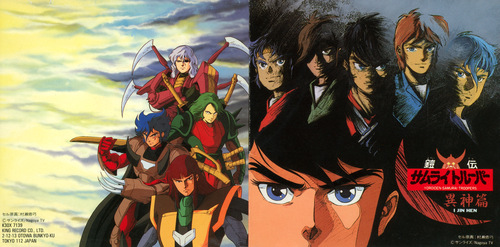 Osamu Totsuka Yoroiden Samurai Troopers I Jin Hen Booklet Front & Back.jpg