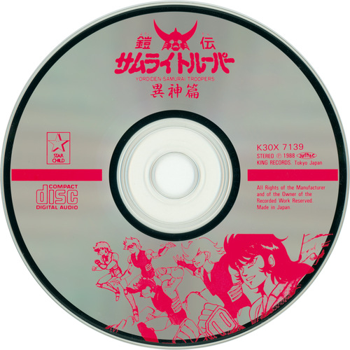 Osamu Totsuka Yoroiden Samurai Troopers I Jin Hen Disc.jpg