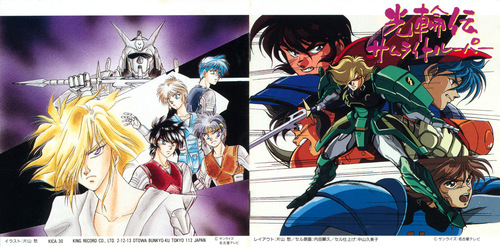 Osamu Totsuka Kourinden Samurai Troopers Booklet Front & Back.jpg