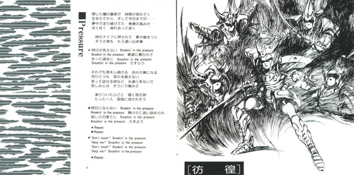 Osamu Totsuka Kourinden Samurai Troopers Booklet p. 03-04.jpg