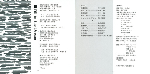 Osamu Totsuka Kourinden Samurai Troopers Booklet p. 09-10.jpg