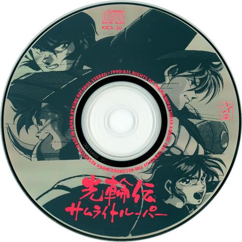 Osamu Totsuka Kourinden Samurai Troopers Disc.jpg