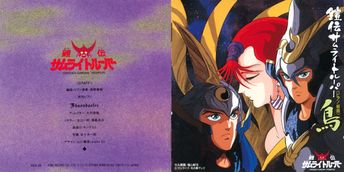 Haruki Mino Yoroiden-Samurai Troopers TORI «Piano Suite» Booklet Front & Back.jpg