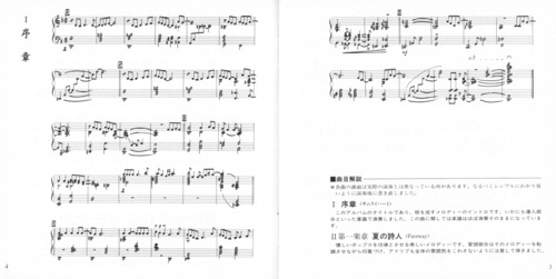 Haruki Mino Yoroiden-Samurai Troopers TORI «Piano Suite» Booklet p. 03-04.jpg
