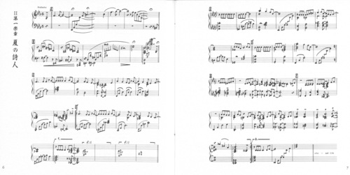 Haruki Mino Yoroiden-Samurai Troopers TORI «Piano Suite» Booklet p. 05-06.jpg