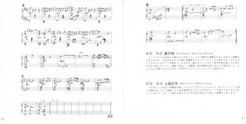 Haruki Mino Yoroiden-Samurai Troopers TORI «Piano Suite» Booklet p. 09-10.jpg