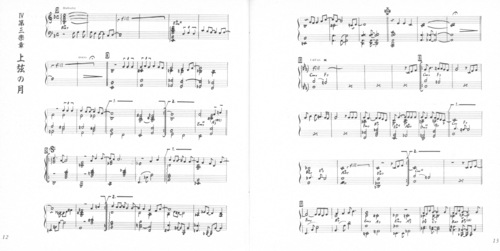 Haruki Mino Yoroiden-Samurai Troopers TORI «Piano Suite» Booklet p. 11-12.jpg