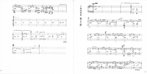 Haruki Mino Yoroiden-Samurai Troopers TORI «Piano Suite» Booklet p. 13-14.jpg