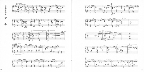 Haruki Mino Yoroiden-Samurai Troopers TORI «Piano Suite» Booklet p. 17-18.jpg