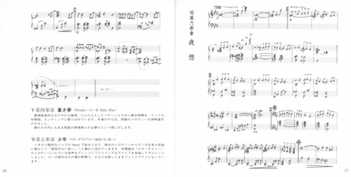 Haruki Mino Yoroiden-Samurai Troopers TORI «Piano Suite» Booklet p. 19-20.jpg