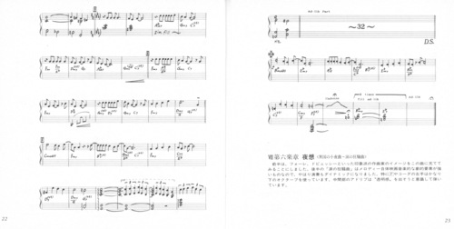 Haruki Mino Yoroiden-Samurai Troopers TORI «Piano Suite» Booklet p. 21-22.jpg