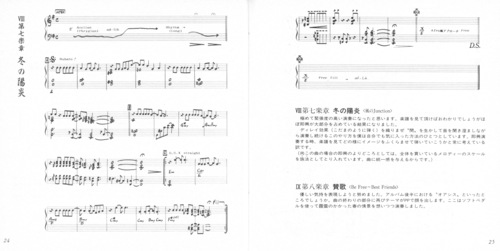 Haruki Mino Yoroiden-Samurai Troopers TORI «Piano Suite» Booklet p. 23-24.jpg