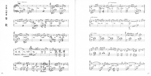 Haruki Mino Yoroiden-Samurai Troopers TORI «Piano Suite» Booklet p. 25-26.jpg