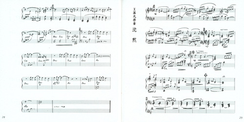 Haruki Mino Yoroiden-Samurai Troopers TORI «Piano Suite» Booklet p. 27-28.jpg