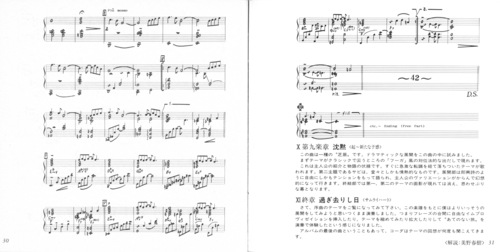 Haruki Mino Yoroiden-Samurai Troopers TORI «Piano Suite» Booklet p. 29-30.jpg