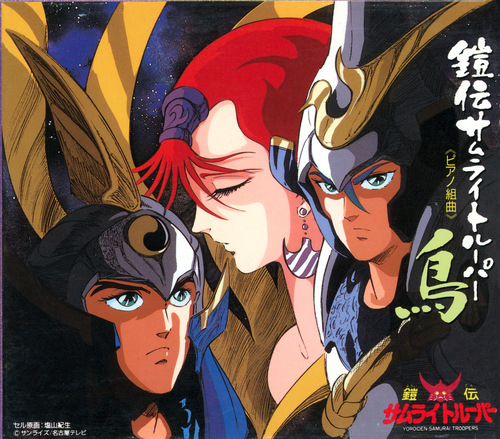 Haruki Mino Yoroiden-Samurai Troopers TORI «Piano Suite» Case Front.jpg