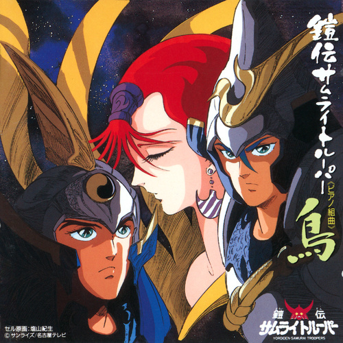 Haruki Mino Yoroiden-Samurai Troopers TORI «Piano Suite» cover.jpg