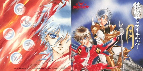 Osamu Totsuka YOROIDEN SAMURAI TROOPERS Tsuki Booklet Front & Back.jpg