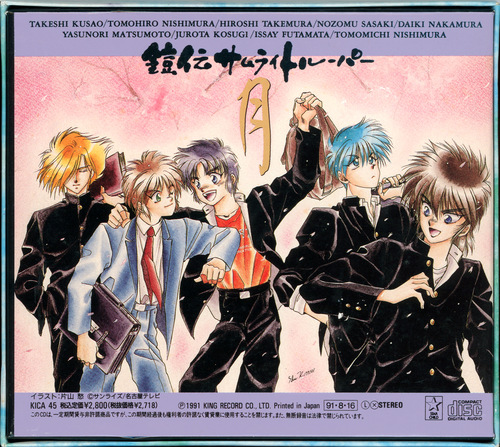 Osamu Totsuka YOROIDEN SAMURAI TROOPERS Tsuki Case Back.jpg