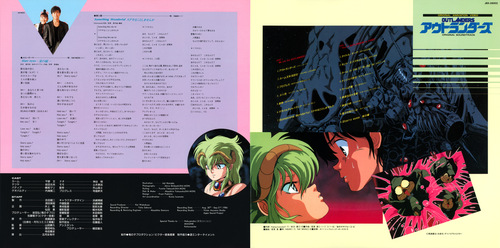 Kei Wakakusa OVA Outlanders Original Soundtrack Liner Notes Front & Back.jpg